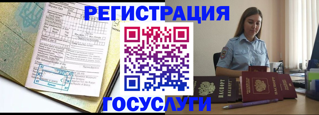 временная регистрация 2025 в Питкяранте