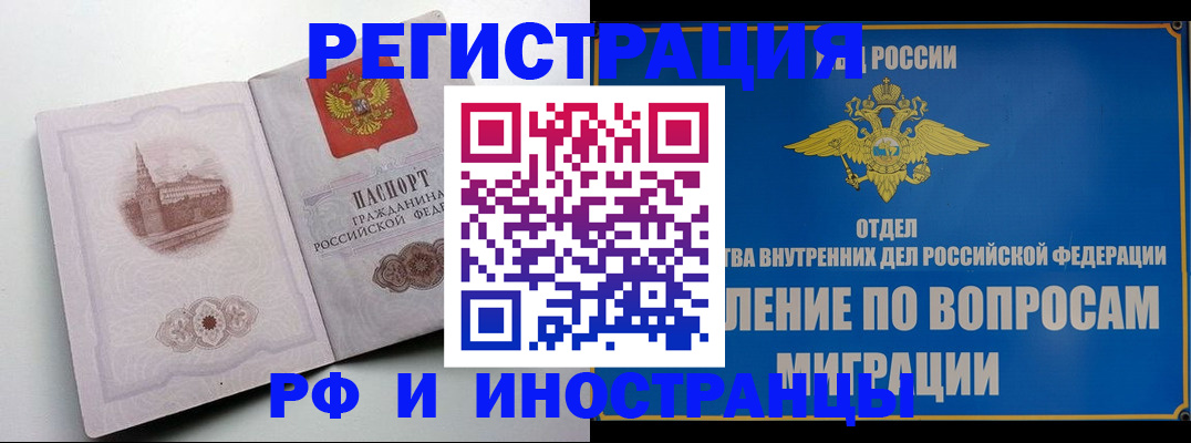 миграционный учет в Питкяранте