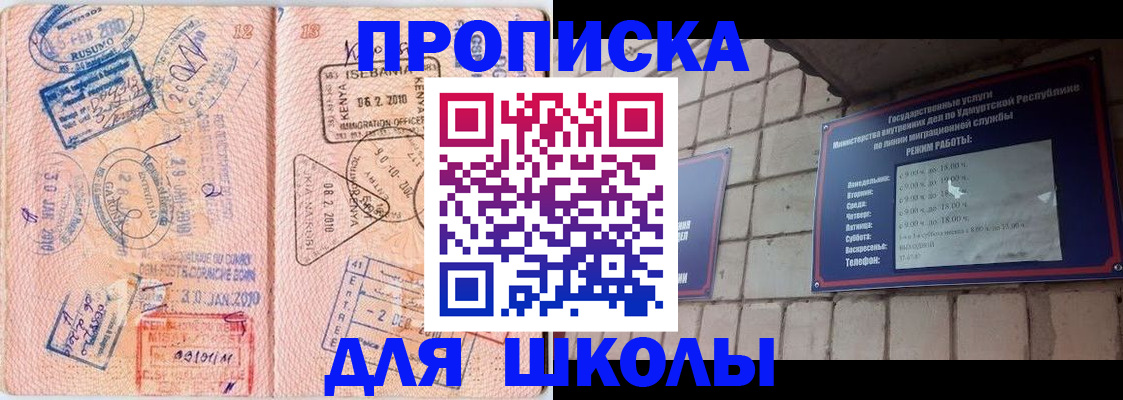 купить прописку в Питкяранте