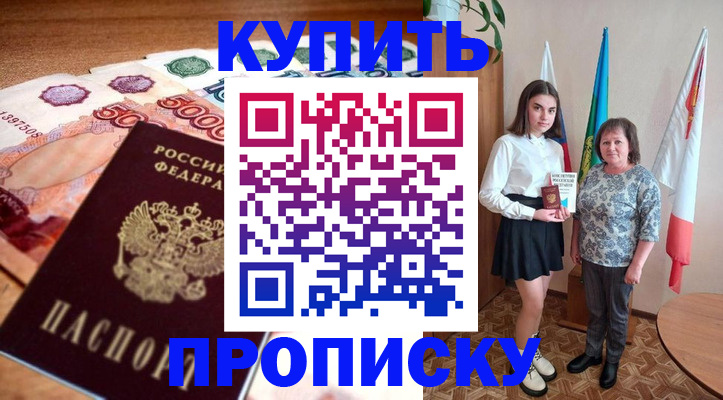 прописка для школы в Питкяранте