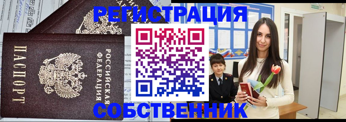 прописка в квартире в Питкяранте