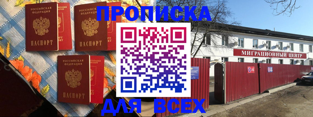 прописка гарантия в Питкяранте